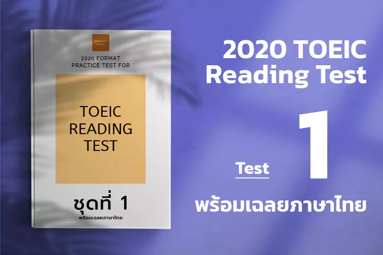 Reading Test 1 cover