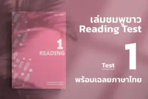 TOEIC-TEST-1-rc-white-pink