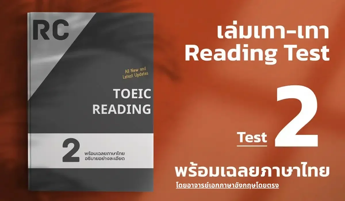 RC-Test-cover-RC-เทาเทา-2-update