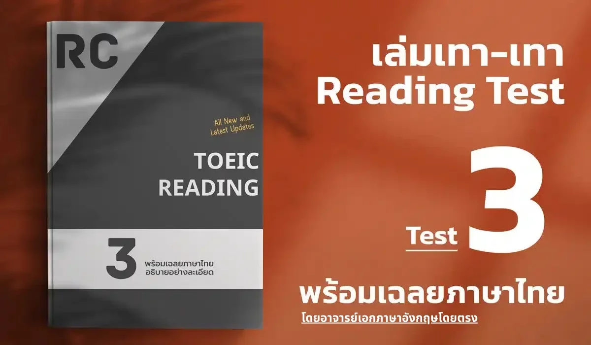 RC-Test-cover-RC-เทาเทา-3-update2