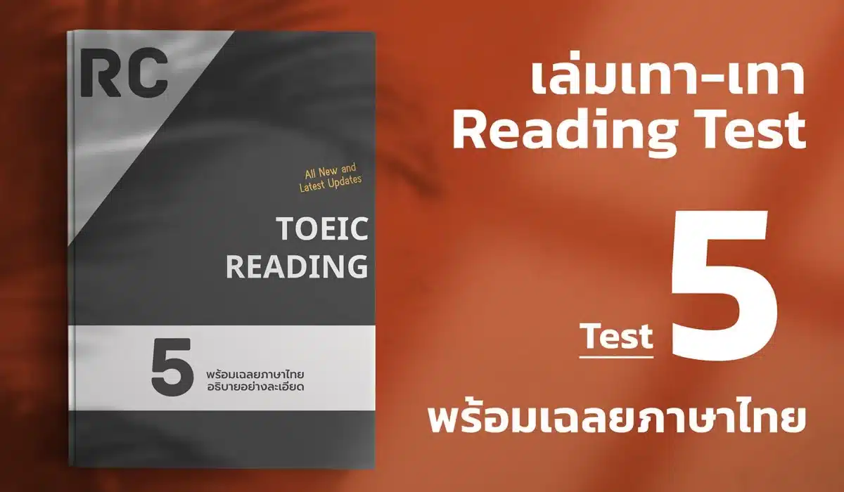 RC-Test-cover-RC-เทาเทา-5
